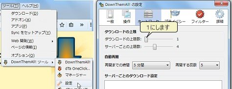 Set Preferences to one concurrent download