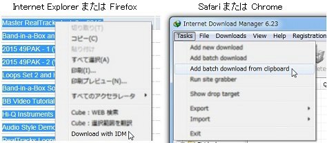IE/Firefox、Safari/Chrome