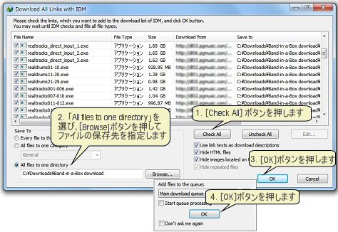 ファイルをダウンロードキューに追加