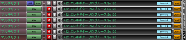マルチリフトラック生成済み