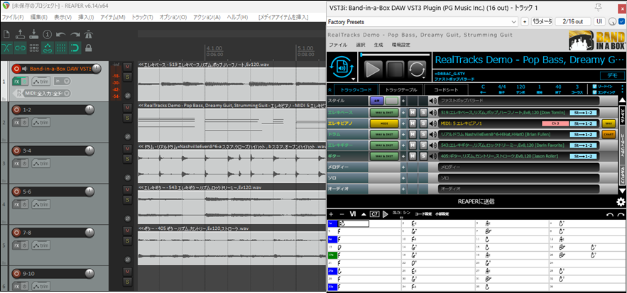 プラグインのトラックを取り入れたReaper