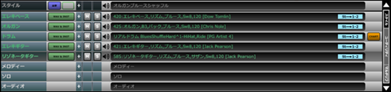 トラック生成済み