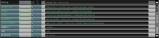 トラック未生成