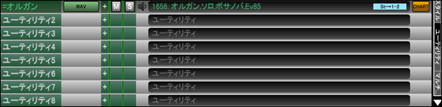 ユーティリティトラック生成済み