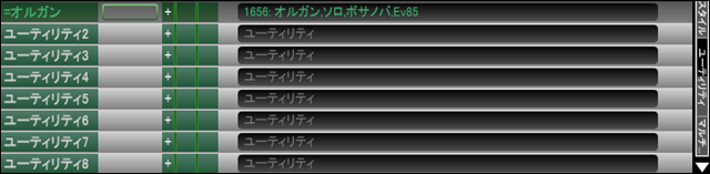 ユーティリティトラック未生成