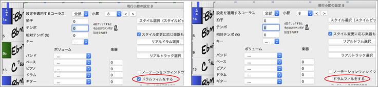 現行小節の設定