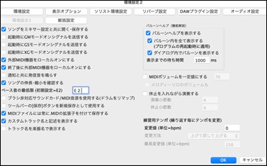 環境設定2ダイアログ