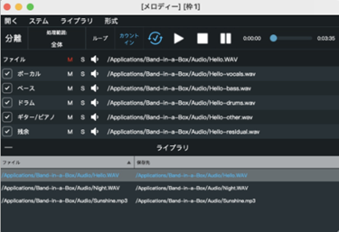 ステム分離プレイヤー