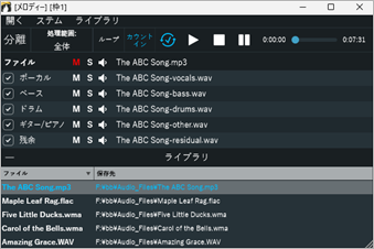 ステム分離プレイヤー
